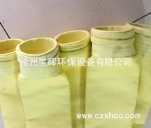 P84耐高溫針刺氈布袋具有良好耐高溫、耐熱性、拒水防油、防靜電、易清灰、使用壽命長(zhǎng)等,還采用極佳的微細(xì)粉粒收集效率且作業(yè)壓差小